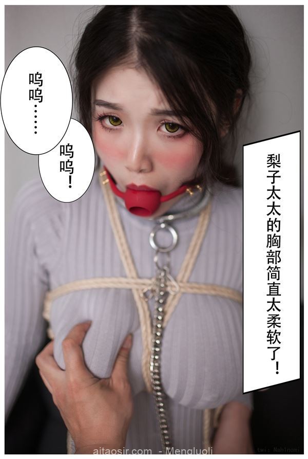 [会员][图包][CosPlay]高质量coser@一米八的大梨子之真人工口漫画 债务偿还（30P/256MB）插图2